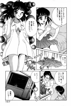 Page 161 of Togatte Kichau!