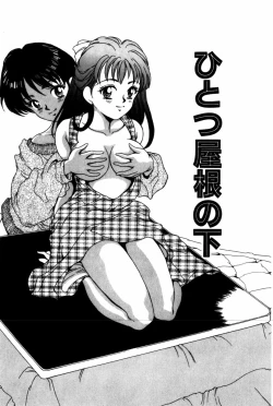 Page 207 of Togatte Kichau!