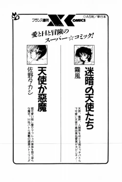 Page 225 of Togatte Kichau!