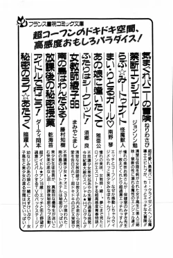 Page 227 of Togatte Kichau!