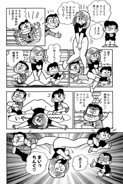 Page 21 of Miss Machiko