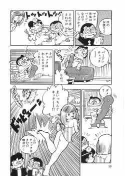 Page 28 of Miss Machiko