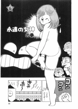 Page 40 of Miss Machiko