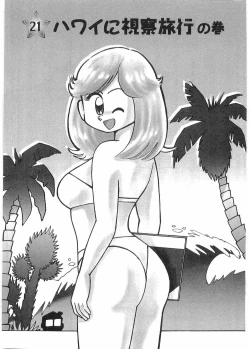 Page 65 of Miss Machiko