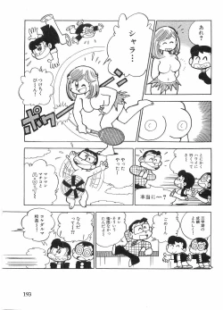 Page 68 of Miss Machiko