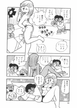 Page 75 of Miss Machiko