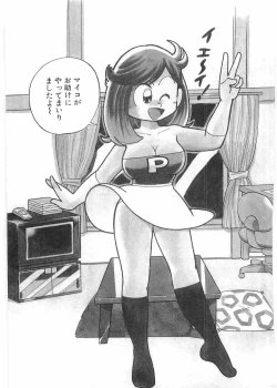 Page 81 of Miss Machiko