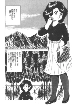 Page 146 of Ogenki Ai-Land