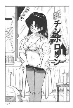 Page 178 of Ogenki Ai-Land