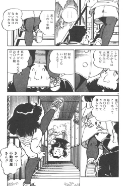 Page 21 of Ogenki Ai-Land