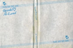 Page 2 of Ogenki Ai-Land
