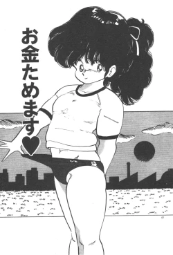 Page 69 of Ogenki Ai-Land