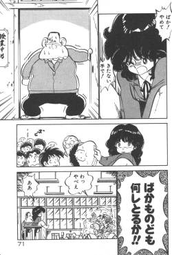 Page 73 of Ogenki Ai-Land