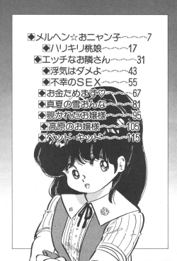 Page 8 of Ogenki Ai-Land