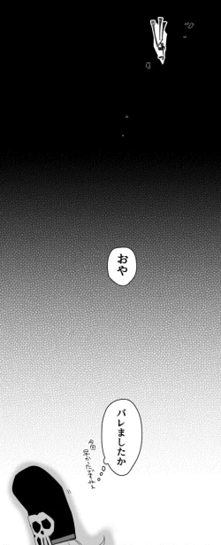 Page 9 of Hei dea no yurui Edo guda ♀ matome 6][ fate grand order )