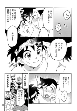Page 29 of Relay Manga Tanomu! Noroi o Toite Kure!