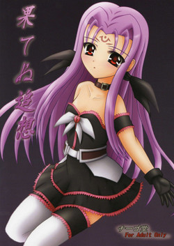 Download Hatenu Tsuisou