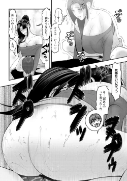 Page 120 of Body Line