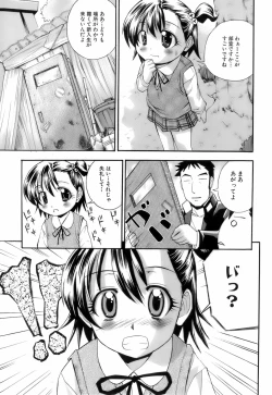 Page 122 of Ochusha Onedarikko