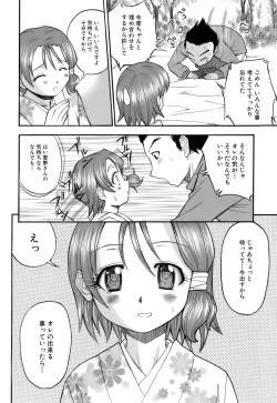 Page 157 of Ochusha Onedarikko