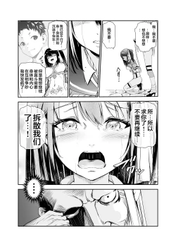 Page 10 of Tsuyagari Mura 5