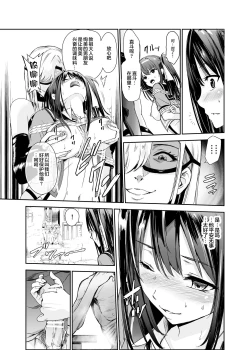 Page 6 of Tsuyagari Mura 5