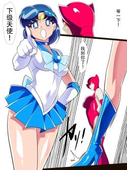 Page 3 of Suisei no Haiboku 2