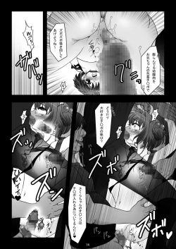 Page 13 of SAKURA MAGIC BREEZE