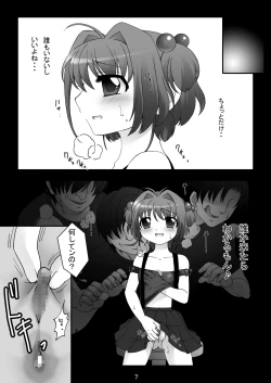 Page 6 of SAKURA MAGIC BREEZE