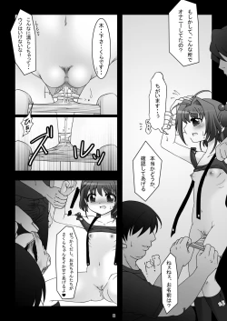 Page 7 of SAKURA MAGIC BREEZE