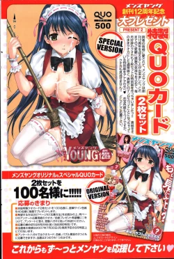 Page 142 of Men's Young