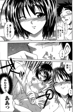 Page 199 of Men's Young