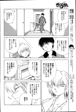 Page 36 of Men's Young