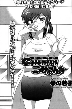 Page 71 of Men's Young