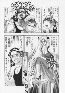 Page 150 of Shikou no etsuraku