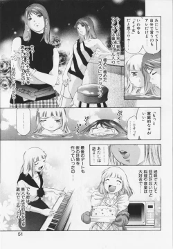 Page 51 of Shikou no etsuraku