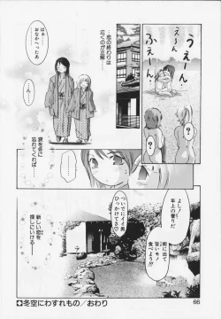 Page 66 of Shikou no etsuraku