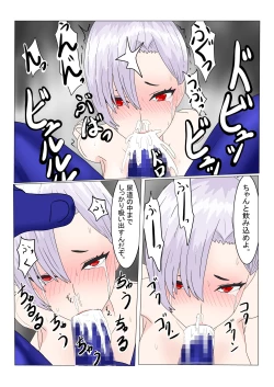 Page 258 of Jigoku no Oni ni Natta node Goumon shite mita 2