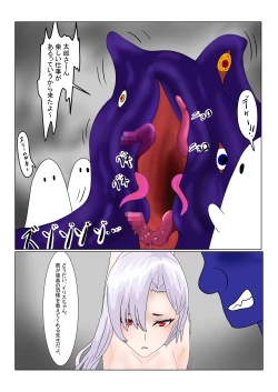 Page 44 of Jigoku no Oni ni Natta node Goumon shite mita 2