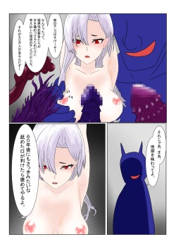 Page 47 of Jigoku no Oni ni Natta node Goumon shite mita 2