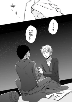 Page 31 of Hoshizora ga Utsuru Umi