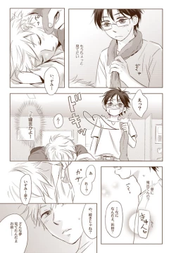 Page 11 of Zangyou Shiyou yo!