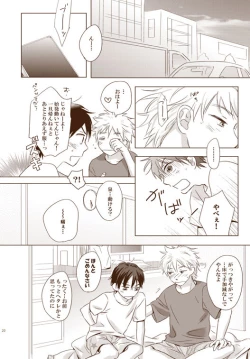 Page 20 of Zangyou Shiyou yo!