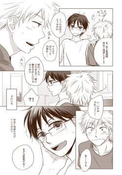 Page 23 of Zangyou Shiyou yo!