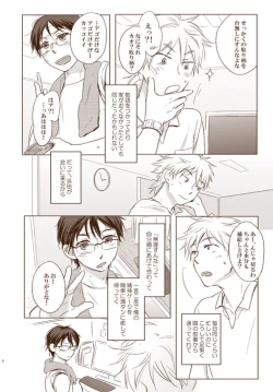 Page 8 of Zangyou Shiyou yo!