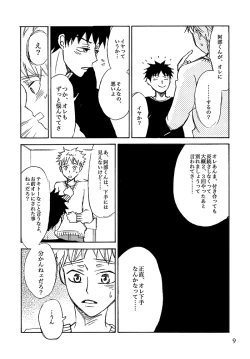 Page 10 of Kimi ni, Furete Itai