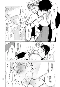 Page 15 of Kimi ni, Furete Itai