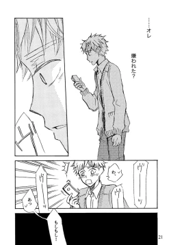 Page 22 of Kimi ni, Furete Itai