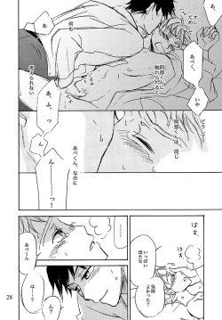 Page 29 of Kimi ni, Furete Itai