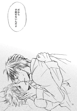 Page 32 of Kimi ni, Furete Itai